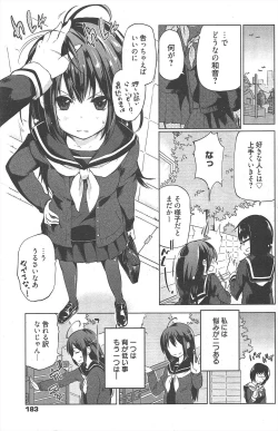 Page 183 of Manga Bangaichi 2012-06