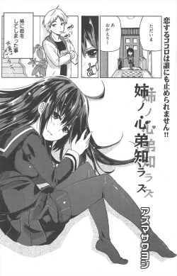 Page 184 of Manga Bangaichi 2012-06