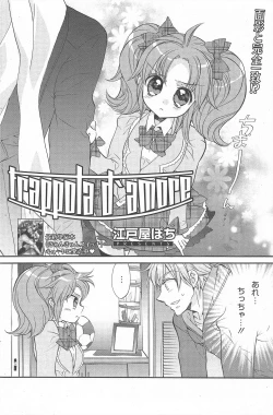 Page 208 of Manga Bangaichi 2012-06