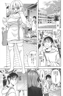 Page 229 of Manga Bangaichi 2012-06