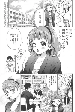 Page 231 of Manga Bangaichi 2012-06