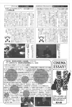 Page 252 of Manga Bangaichi 2012-06