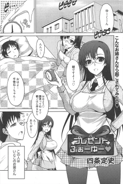 Page 253 of Manga Bangaichi 2012-06