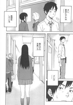 Page 26 of Manga Bangaichi 2012-06