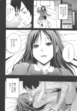 Page 30 of Manga Bangaichi 2012-06