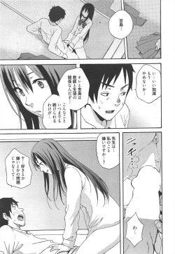 Page 33 of Manga Bangaichi 2012-06