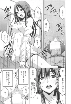 Page 35 of Manga Bangaichi 2012-06
