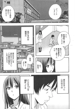 Page 41 of Manga Bangaichi 2012-06