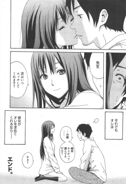 Page 42 of Manga Bangaichi 2012-06