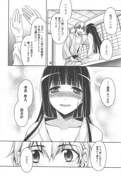 Page 52 of Manga Bangaichi 2012-06