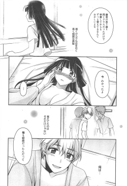 Page 54 of Manga Bangaichi 2012-06