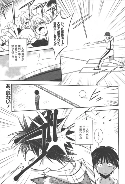 Page 63 of Manga Bangaichi 2012-06