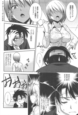 Page 66 of Manga Bangaichi 2012-06