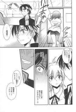 Page 69 of Manga Bangaichi 2012-06