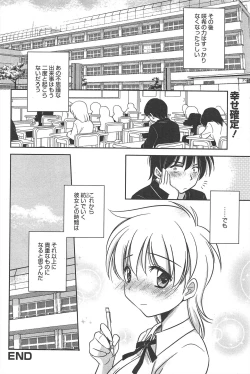 Page 86 of Manga Bangaichi 2012-06