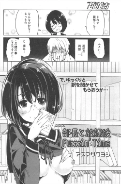 Page 110 of Manga Bangaichi 2012-07
