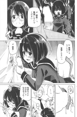 Page 117 of Manga Bangaichi 2012-07