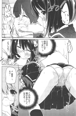 Page 118 of Manga Bangaichi 2012-07