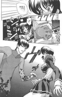 Page 151 of Manga Bangaichi 2012-07