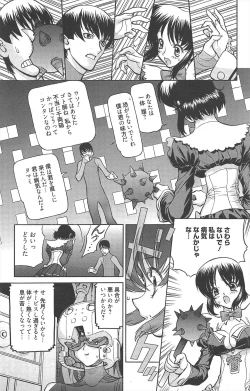 Page 152 of Manga Bangaichi 2012-07