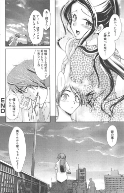 Page 186 of Manga Bangaichi 2012-07