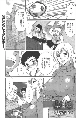 Page 191 of Manga Bangaichi 2012-07