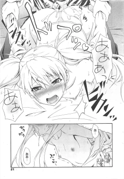 Page 21 of Manga Bangaichi 2012-07