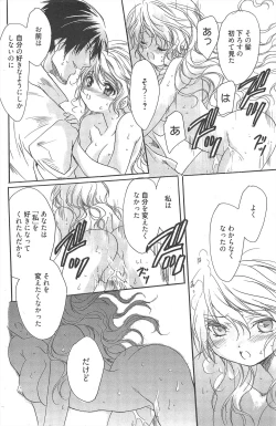 Page 222 of Manga Bangaichi 2012-07