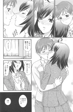 Page 236 of Manga Bangaichi 2012-07