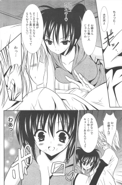 Page 254 of Manga Bangaichi 2012-07