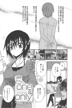Page 273 of Manga Bangaichi 2012-07