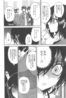 Page 274 of Manga Bangaichi 2012-07