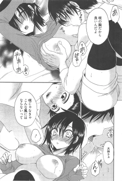 Page 281 of Manga Bangaichi 2012-07