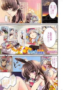 Page 331 of Manga Bangaichi 2012-07