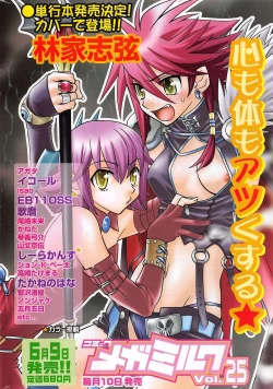 Page 336 of Manga Bangaichi 2012-07