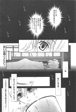 Page 43 of Manga Bangaichi 2012-07