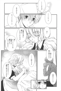 Page 52 of Manga Bangaichi 2012-07