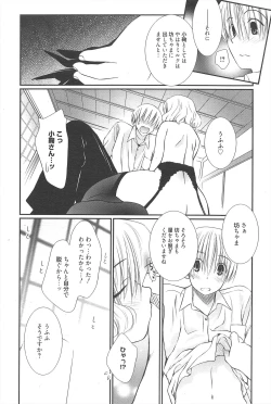 Page 58 of Manga Bangaichi 2012-07
