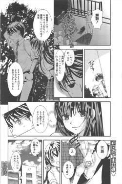 Page 103 of Manga Bangaichi 2012-09