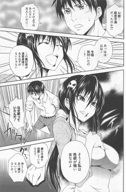 Page 128 of Manga Bangaichi 2012-09