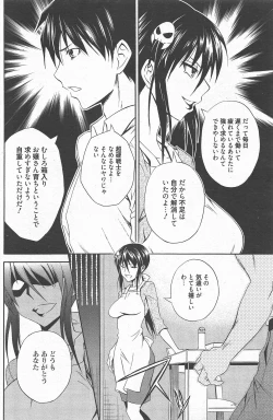 Page 129 of Manga Bangaichi 2012-09