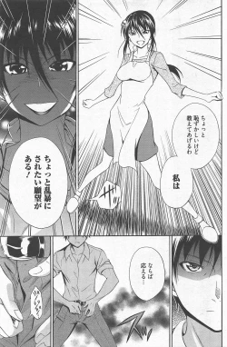 Page 132 of Manga Bangaichi 2012-09