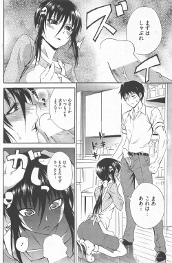 Page 133 of Manga Bangaichi 2012-09