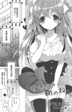 Page 146 of Manga Bangaichi 2012-09