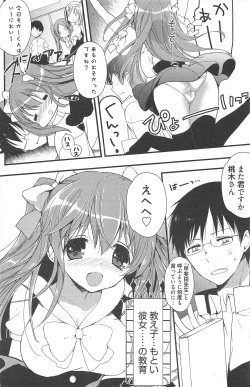 Page 147 of Manga Bangaichi 2012-09