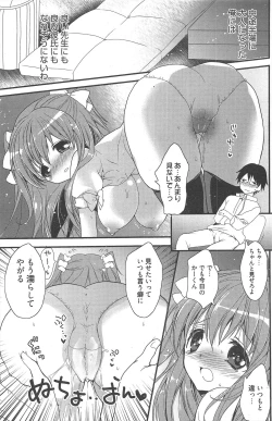 Page 152 of Manga Bangaichi 2012-09