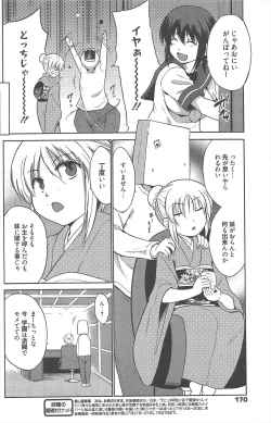 Page 169 of Manga Bangaichi 2012-09