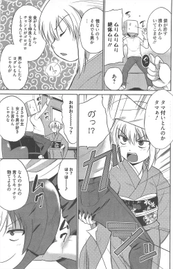 Page 172 of Manga Bangaichi 2012-09