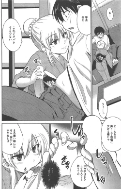 Page 173 of Manga Bangaichi 2012-09