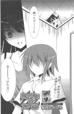 Page 183 of Manga Bangaichi 2012-09